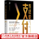 支付方法論 王偉 產(chǎn)品運營(yíng)業(yè)務(wù)技術(shù)4個(gè)維度全面講解支付理論與實(shí)操降低支付風(fēng)險提高支付成功率與客戶(hù)體驗書(shū)籍