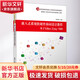 嵌入式系統(tǒng)軟硬件協(xié)同設(shè)計教程 基于  linx Zynq-7000  清華大學(xué)出版社 符意德 編 書籍