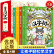 給孩子的漢字樹全套4冊正版圖書 漢字的故事學(xué)習(xí)說文解字正版國學(xué)啟蒙兒童讀物 小學(xué)生三四五年級閱讀課外書籍邊玩邊學(xué)的書