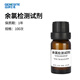 綏凈便攜式余氯檢測儀 游泳池自來水醫(yī)院水質(zhì)分析儀尿素PH污水測定儀 0-3mg/L余氯試劑(100次/套)