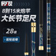 驚浪15米超輕超硬28調炮竿長(cháng)節足尺炮竿傳統釣手竿草洞釣魚(yú)打窩桿
