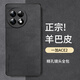 尚蘇 適用于 一加ACE2手機殼1+ ACE2保護(hù)套防摔鏡頭全包軟殼簡約輕奢羊巴皮硅膠外殼女男款皮套黑色