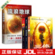 正版三體全三冊123全集劉慈欣科幻小說經(jīng)典版重慶出版社中國科幻基石叢書書籍中學(xué)生讀本 自選： 【套裝4本】三體經(jīng)典版+流浪地球（經(jīng)典版）