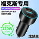 福特?？怂箤?zhuān)用車(chē)載充電器點(diǎn)煙器轉換插頭超級快充全車(chē)配件改裝件 ?？怂箤?zhuān)用【3口超級快充120W】黑色