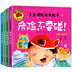 大圖大字我愛讀-寶寶成長必讀故事-不要隨便親我-我不亂發(fā)脾氣-這樣不可以（4冊）幼兒兒童故事書幼兒園一二年級課外閱讀閱讀拼音睡前讀物