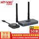 邁拓維矩（MT-viki） 無線投屏器50米HDMI無線傳輸器 4K高清 企業(yè)級VGA同屏器收發(fā)器雙屏筆記本電腦平板手機電視顯示器 MT-WX02 發(fā)射器+接收器 1080P 50米