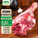 呼貝倫內(nèi)蒙古灘羊肉 羊后腿凈重5斤切塊 羊肉生鮮火鍋燒烤食材
