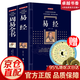 【官方正版】易經(jīng)正版 周易全書(shū)正版原著(zhù) 黃帝宅經(jīng)家相旺宅旺鋪實(shí)用操作指南梅花易數奇門(mén)遁甲正版全書(shū)百部國學(xué)傳世經(jīng)典中國經(jīng)典文化國學(xué)哲學(xué) 【2冊贈品送完為止】易經(jīng)+周易