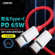 trendsetter適用于一加數(shù)據(jù)線65W閃充warp快充1+8t/9/9r/9rt/9pro手機(jī)充電線1.5米加長(zhǎng)PD快充線聯(lián)想小米通用