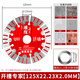 紅騎士墻槽切割片混泥土開(kāi)槽鋸片切割機刀片墻槽專(zhuān)用云石機金剛石石材片