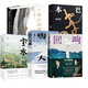 【當當 正版包郵】第十一屆茅盾文學(xué)獎作品全5冊套裝合集 獲獎作品全套 雪山大地楊志軍 寶水喬葉 本巴劉亮程 千里江山圖孫甘露 回響東西 社會(huì )作品集 十一屆茅盾文學(xué)獎作品合集