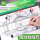 遞樂 30cm角度平行尺繪圖尺注冊(cè)建筑師設(shè)計(jì)尺子學(xué)生文具考研劃線尺考試打格尺平衡尺多功能滾動(dòng)平移尺子 2671