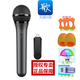 天籟K歌話(huà)筒適用于小米電視K歌麥克風(fēng)海爾電視話(huà)筒長(zhǎng)虹東芝電視無(wú)線(xiàn)話(huà)筒 精裝單話(huà)筒;MM-9S