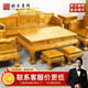 好木名作非國標金絲楠（學(xué)名：楠木）實(shí)木沙發(fā)組合中式楠木客廳家具 家具意向金（付清尾款后發(fā)貨）