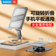 ROCK桌面手機支架折疊便攜金屬旋轉手機架平板ipad懶人直播游戲視頻網(wǎng)課追劇多功能灰色