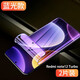 亨馳 適用紅米note12Turbo高清水凝膜全屏覆蓋無(wú)白邊軟膜防指紋手機藍光水凝膜保護膜 紅米note12Turbo【藍光水凝膜】2片
