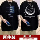 DCOUD【2件裝】短袖t恤男夏季新款冰絲短袖體恤衫男士潮牌寬松上衣 沙灘黑+月亮黑 2XL
