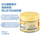 balea 德國(guó)進(jìn)口芭樂雅Q10輔酶抗皺日霜日用面霜50ml緊致保濕日間LSF15