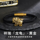 豐全珠寶七夕禮物瑞獸龍龜黃金手鏈男款黑金足金轉運珠男士手環(huán)吉祥好運 龍龜+【純黑色】鋼絲繩