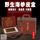 海參禮盒空盒 包裝空盒子 野生海參包裝盒海參禮盒手提禮品盒皮盒半斤1斤裝空盒子批發(fā) 一斤皮盒