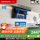 老板（Robam）【爆款小黑翼D1P】頂側雙吸pro超薄抽吸油煙機26大吸力靜音一級能效以舊換新國家補貼可配燃氣灶