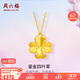周六福18K黃金項鏈女彩金四葉草項鏈 生日禮物C0614078 40+5cm