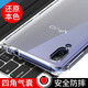 京慈 適用VIVO X23手機殼防摔x23手機套全包鏡頭保護X23A透明氣囊硅膠軟殼V1809A男女款簡(jiǎn)約后蓋保護殼 VIVO X23/X23A 透明氣囊防摔手機殼