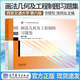 【官方包郵】西安交通大學(xué) 畫法幾何及工程制圖 唐克中 第六版 教材+習(xí)題集 許睦旬 高等教育出版社 工程機(jī)械制圖及計(jì)算機(jī)繪圖機(jī)械制圖機(jī)械類工科教材 畫法幾何及工程制圖習(xí)題集（第6版）