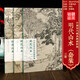 拍即發(fā)現貨 共3冊明代山水一二三中國歷代經(jīng)典繪畫(huà)粹編