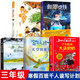 三年級全套5冊百班千人 爺爺的老房子+天空的那頭+一貓二狗的奇妙旅程+機器女孩+了不起的大盜奶奶正版書(shū)包郵 小學(xué)生3年級課外閱讀書(shū)籍kq40 三年級5冊