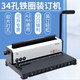 雷盛（rayson）TD-13鐵圈YO圈雙線(xiàn)圈打孔機裝訂機34方孔活頁(yè)圈A4紙裝訂機手動(dòng)辦公小型打孔 TD-13 (鐵殼一次打12張紙）