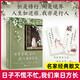 日子不慌不忙，我們來日方長   季羨林著 新書