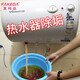 發(fā)科達(dá) 電熱水器清洗劑2瓶裝免拆家用燃?xì)鉄崴髑鍧嵥畨貎?nèi)膽除垢清潔劑 600g 2瓶