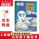 新華書店正版初中9九年級下冊化學(xué)書課本人教版初三3下冊9年級下冊化學(xué)書課本教材教科書9九下化學(xué)人教版人民教育出版社 九下化學(xué)