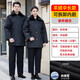 九燦保安服軍大衣男冬季加厚棉服勞保服中長(cháng)款大衣保暖防寒服執勤棉襖 黑色（羊絨中長(cháng)款） 180（建議160-180斤）