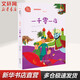 新華書店 正版現(xiàn)貨 一千零一夜 有聲朗讀版 快樂讀書吧五年級上冊小學(xué)生讀物五年級課外閱讀書籍書目