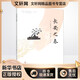 長(zhǎng)安之春
