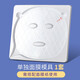 妮麗雅 面膜紙海藻面膜模具免調(diào)面膜模具美容院專用敷臉?biāo)煿ぞ咛籽b 調(diào)面膜模具 1件