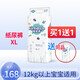 適寶康Forkidcare夢(mèng)幻海洋紙尿褲XL40片幼兒尿不濕薄柔透氣干爽
