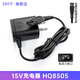 ZDCP 適用飛利浦HQ8505剃須刀15V充電線S5081 PT860HQ6071充電器電源適配器 一體充電器