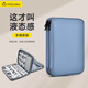 帝伊工坊數據線(xiàn)U盤(pán)U盾充電器鼠標電源充電線(xiàn)耳機收納便攜包通用ipadmini蘋(píng)果華為筆記本電腦配件收納包