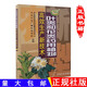 中草藥用植物栽培種植生產(chǎn)技術(shù)圖書(shū) 葉類(lèi)和花類(lèi)藥用植物高效生產(chǎn)技術(shù) 種植栽培生產(chǎn)技術(shù)書(shū)籍 葉類(lèi)和花類(lèi)藥用植物