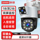 聯(lián)想360度全景無(wú)線(xiàn)攝像頭雙畫(huà)面家用連手機遠程監控室外高清防水