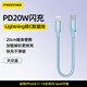 品勝（PISEN） 蘋果數(shù)據(jù)線PD20W快充iPhone14短款0.2米便攜13/12/8手機Type-C速沖短線11平板充電寶超短20cm閃充 【0.2米藍】編織升級版 PD快充線