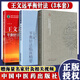 正版書籍 3本套 王文遠(yuǎn)平衡針治療頸肩腰腿痛+王氏平衡針療法+平衡針法臨床精要 中醫(yī)針灸書籍 王文