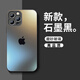 壹爵【自帶鏡頭膜】 iPhone16手機殼新款14Pro個(gè)性簡(jiǎn)約15Pro磨砂玻璃防指紋全新升級16ProMax輕薄 自帶鏡頭膜【石墨黑】磨砂防指紋 蘋(píng)果16ProMax