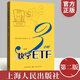 3小時快學(xué)ETF(第二版) 上海證券交易所產(chǎn)品創(chuàng)新中心著 ETF投資者參考手冊 長短線交易投資策略 玩轉(zhuǎn)ETF 格致出版社