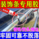 汽車裝飾條專用膠車門窗密封銘條鍍鉻條邊框金屬壓條ab膠強力膠水 1套【新搭檔強力AB膠】