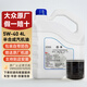 大眾（Volkswagen）上汽大眾原廠機油朗逸帕薩特途觀L桑塔納昊銳明銳途昂Polo斯柯達 上汽大眾5W-40 SL級合成機油 4L