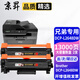 京昇2648適用兄弟Brother DCP-L2648DW硒鼓碳粉DCPL2648DW墨盒粉盒曬鼓 大容量墨粉盒 2支裝(共13000頁) 適用兄弟(brother)黑白激光打印機(jī)易加粉墨盒